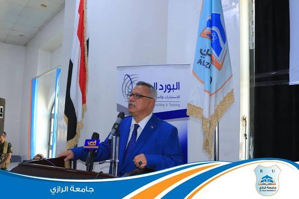 جامعة الرازي تستضيف مؤتمر البورد العربي حول الرؤية المستقبلية للتعليم والتدريب في اليمن.