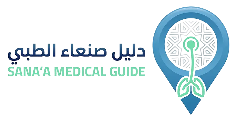 دليل صنعاء الطبي